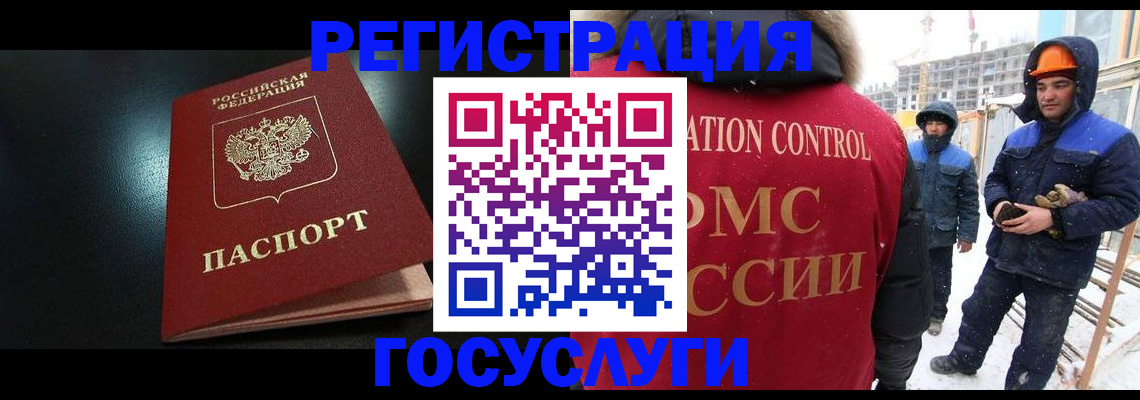 прописка законно в Невинномысске