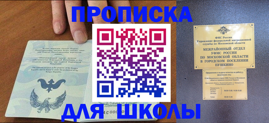 прописка иностранных граждан в Невинномысске